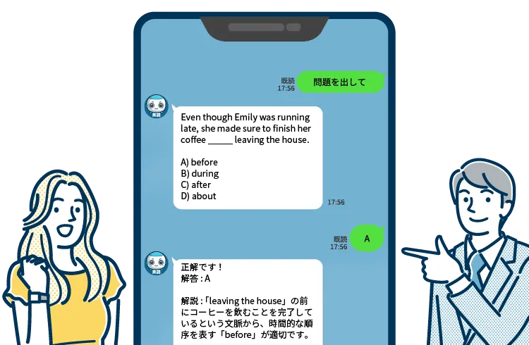 「英語勉強ロボくん」ならこれ一つで解決!