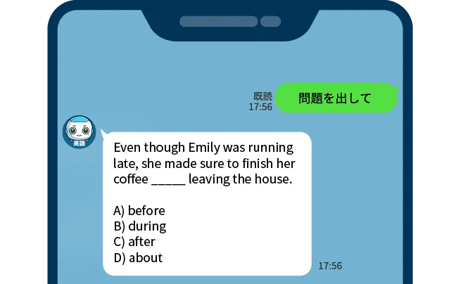 英語勉強ロボくん 問題をタップ